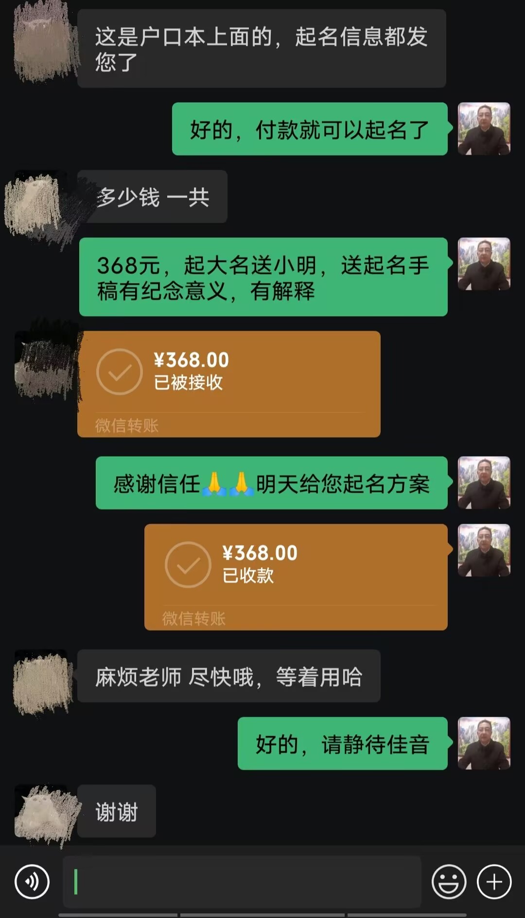 陇西起名案例，感谢支持